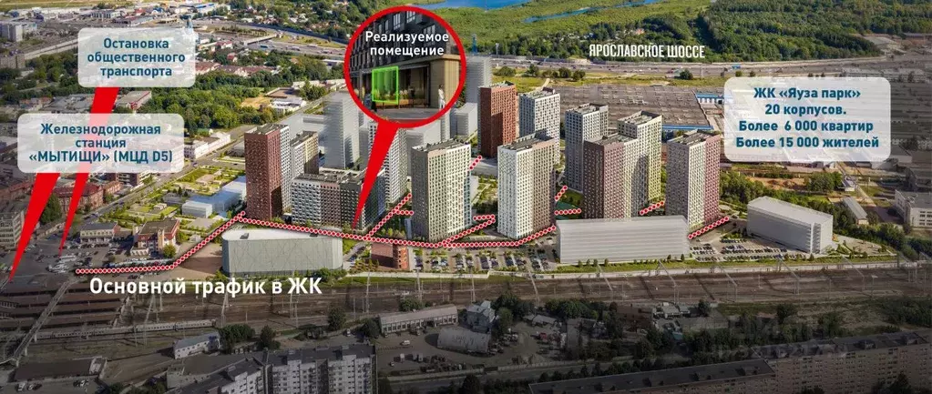 Помещение свободного назначения в Московская область, Мытищи Яуза Парк ... - Фото 2