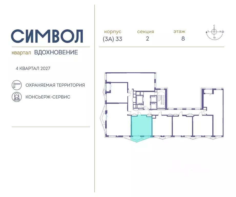 1-к кв. Москва Символ жилой комплекс (40.7 м) - Фото 1