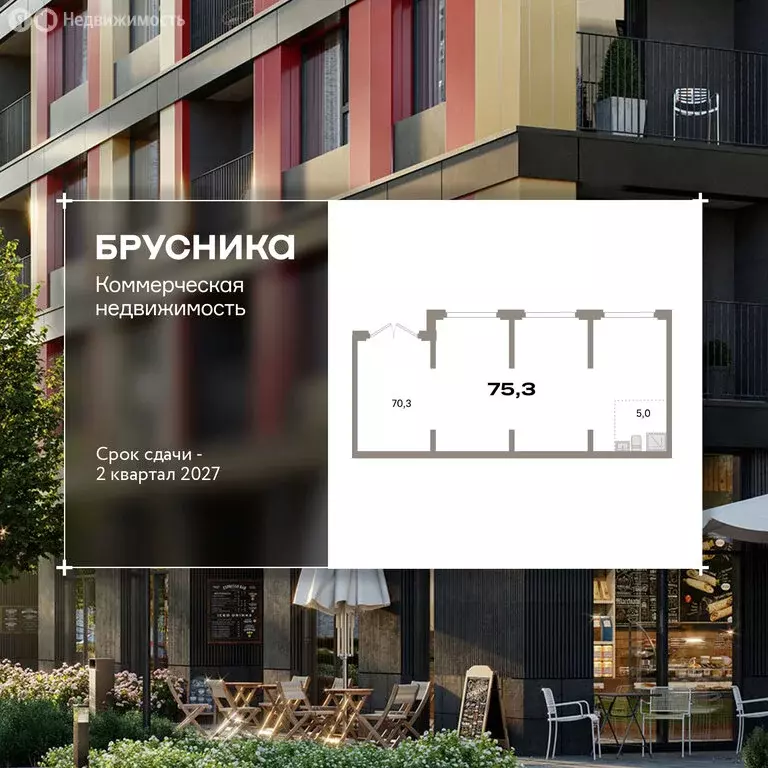 Помещение свободного назначения (75.3 м) - Фото 1