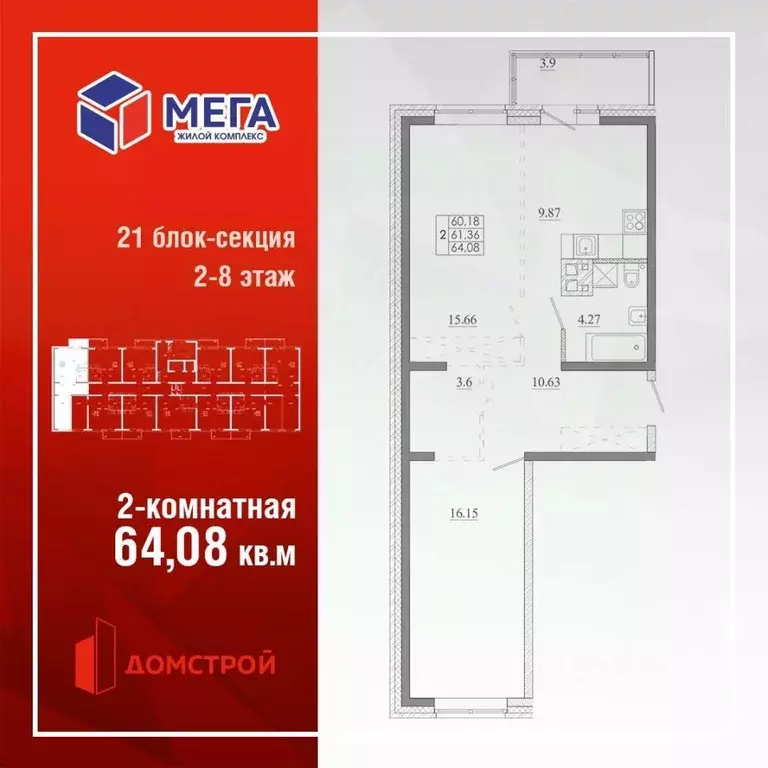 2-к кв. Иркутская область, Иркутск Ново-Ленино мкр, Мега жилой ... - Фото 0
