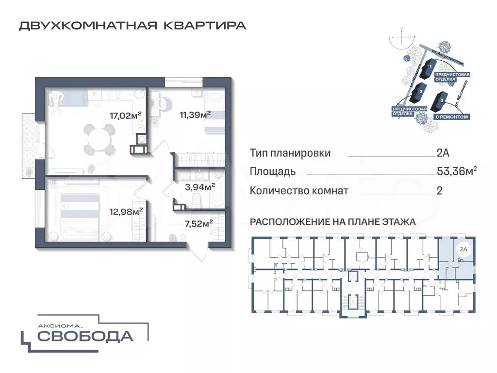 2-к. квартира, 53,4 м, 6/11 эт. - Фото 1