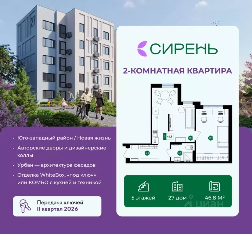 2-к кв. Белгородская область, Белгород Новая жизнь мкр,  (46.8 м) - Фото 0