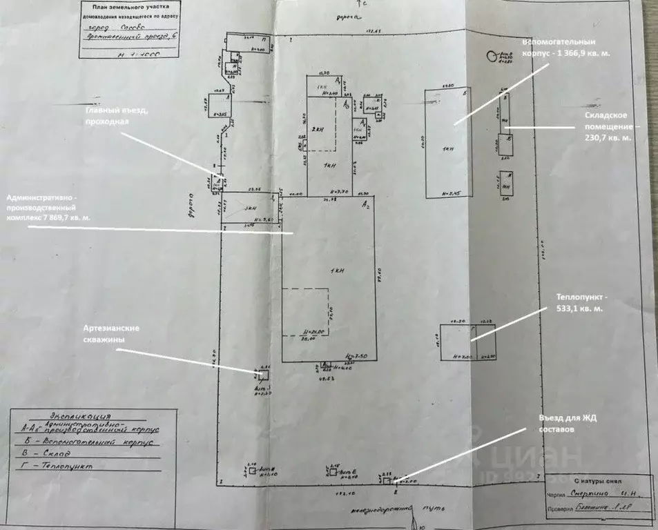 Производственное помещение в Рязанская область, Сасово Промышленный ... - Фото 2