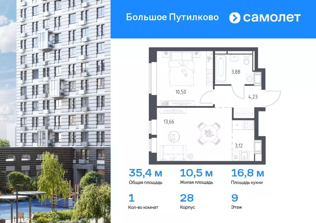 1-к кв. Московская область, Красногорск городской округ, Путилково пгт ... - Фото 0