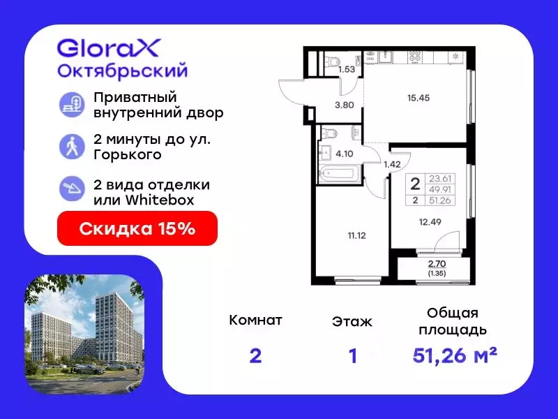 2-к кв. Владимирская область, Владимир GloraX Октябрьский жилой ... - Фото 0