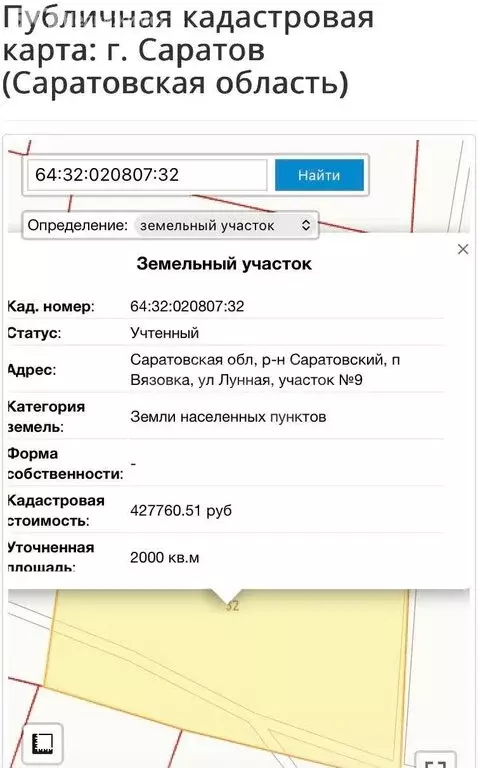 Участок в муниципальное образование Саратов, посёлок Вязовка (20 м) - Фото 2