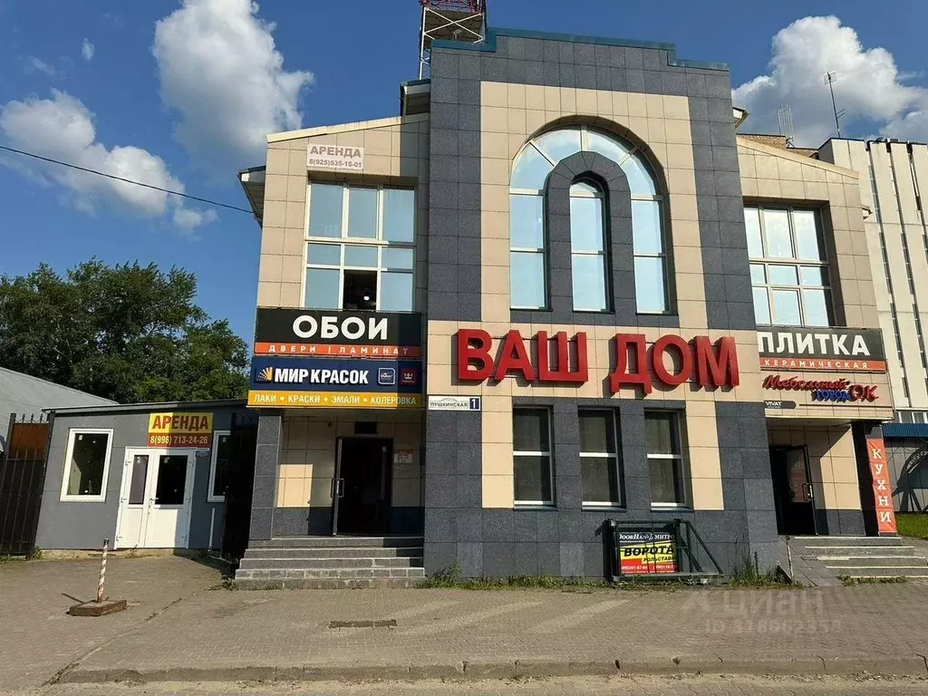Помещение свободного назначения в Московская область, Дмитров ... - Фото 0