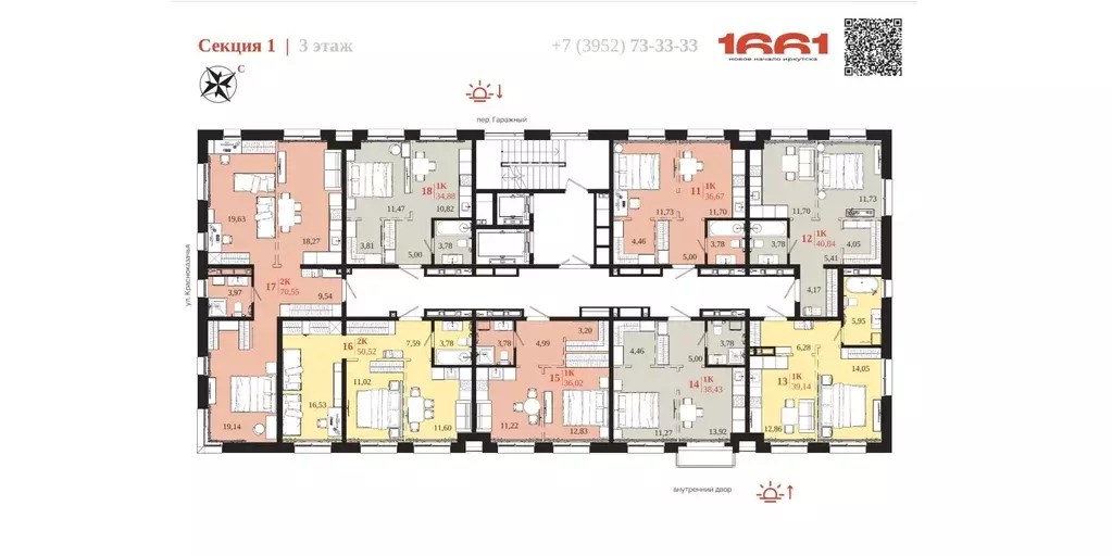 1-к кв. Иркутская область, Иркутск 1661 жилой комплекс (36.67 м) - Фото 2