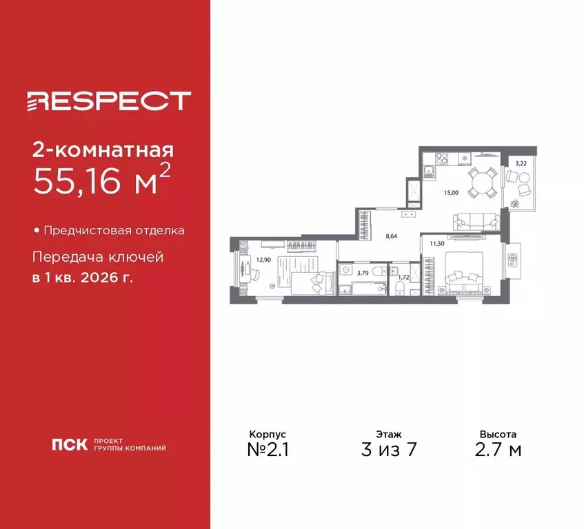 2-к кв. Санкт-Петербург Полюстровский просп. (55.16 м) - Фото 0