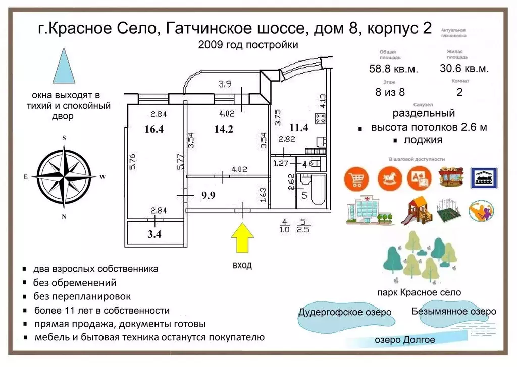 Квартира, 2 комнаты, 58.8 м - Фото 0