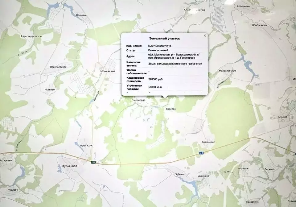 Участок в Московская область, Волоколамский муниципальный округ, д. ... - Фото 2