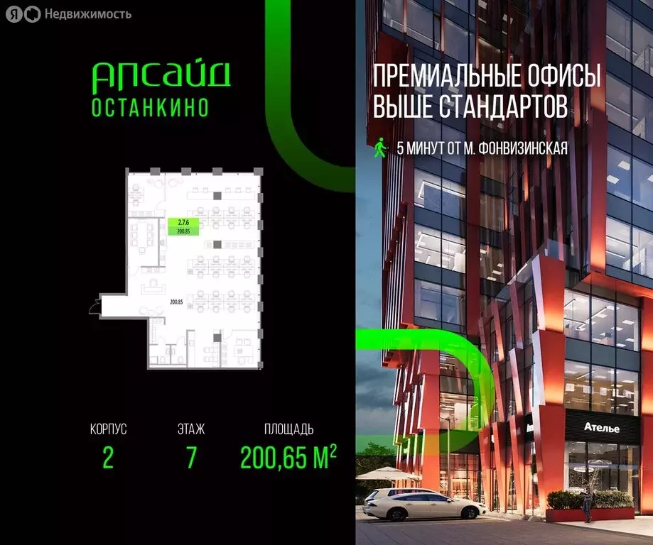 Офис (200.65 м) - Фото 1
