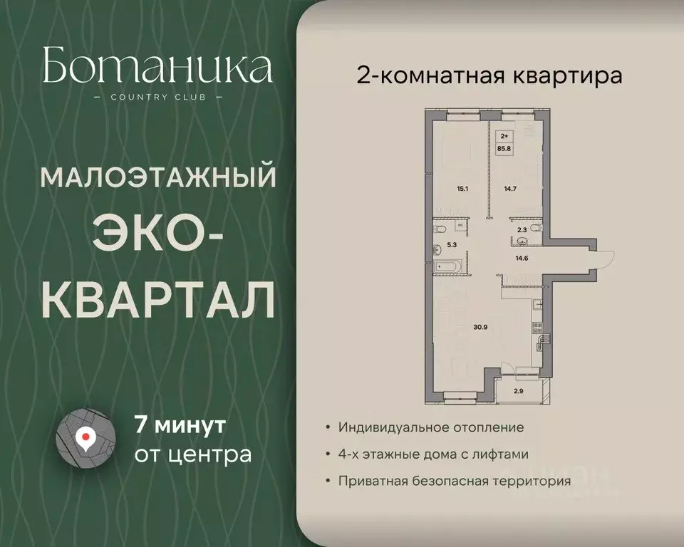 2-к кв. Ярославская область, Ярославль ул. Шевелюха, 124А (85.8 м) - Фото 1