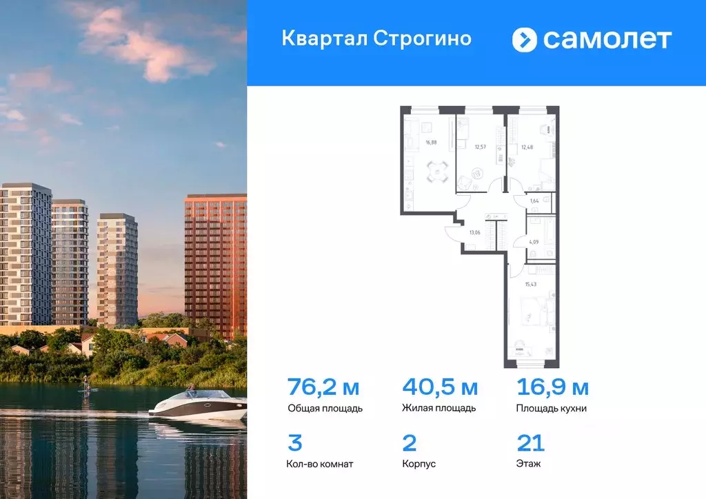 3-к кв. Московская область, Красногорск Квартал Строгино жилой ... - Фото 0