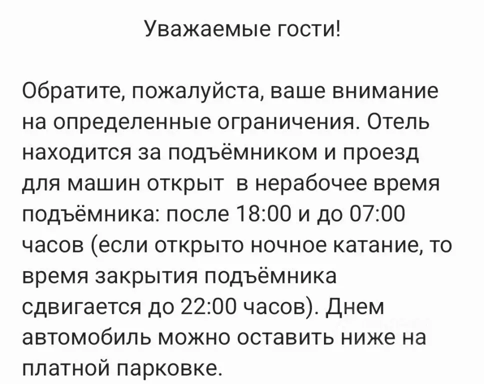 Комната Кабардино-Балкария, Эльбрусский район, с. Терскол  (10.0 м) - Фото 2