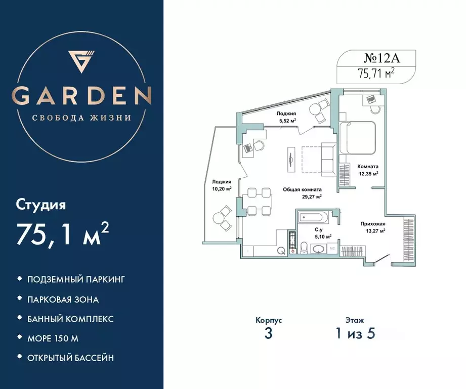 2-к кв. Севастополь ул. Летчиков, 10к3 (75.1 м) - Фото 1