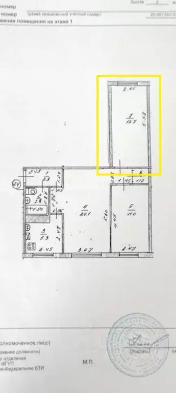 Помещение свободного назначения в Нижегородская область, Нижний ... - Фото 2