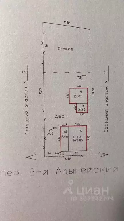 Дом в Краснодарский край, Краснодар Дубинка мкр, пер. 2-й Адыгейский, ... - Фото 1