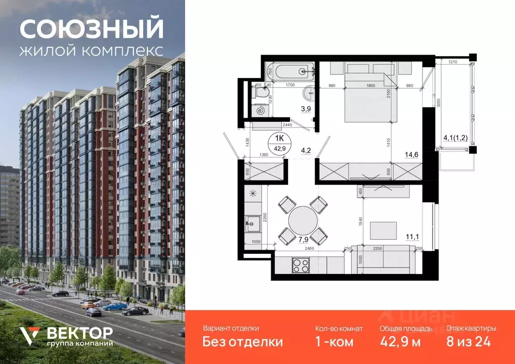 1-к кв. Московская область, Одинцово Союзный жилой комплекс (42.9 м) - Фото 1