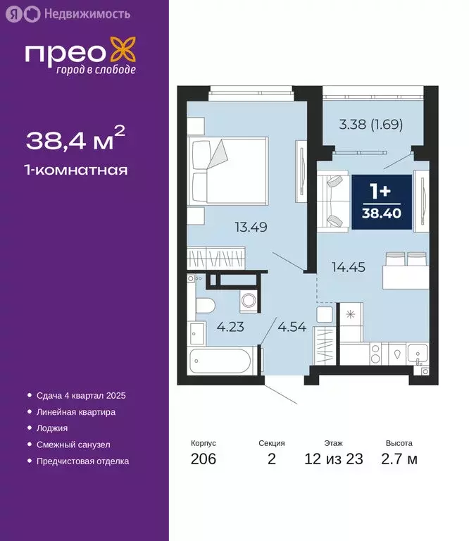 1-комнатная квартира: Тюмень, Арктическая улица, 16 (38.4 м) - Фото 0
