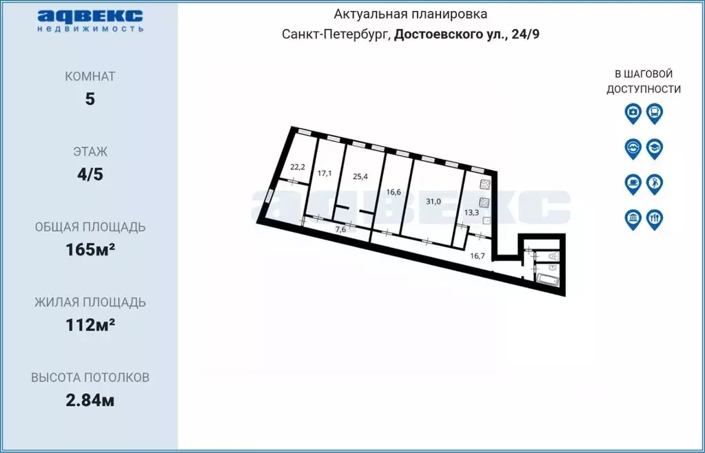 5-к кв. Санкт-Петербург ул. Достоевского, 24/9 (165.0 м) - Фото 2