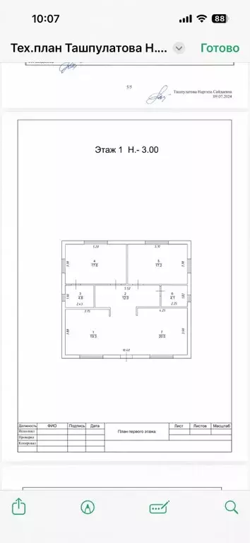 Дом в Калининградская область, Зеленоградский муниципальный округ, ... - Фото 2