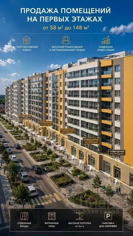 Помещение свободного назначения в Московская область, Мытищи городской ... - Фото 2