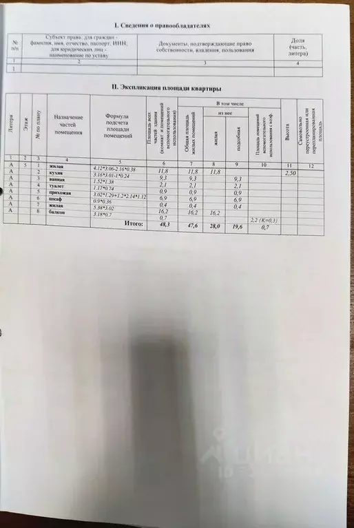 2-к кв. Московская область, Домодедово городской округ, с. Ильинское ... - Фото 1