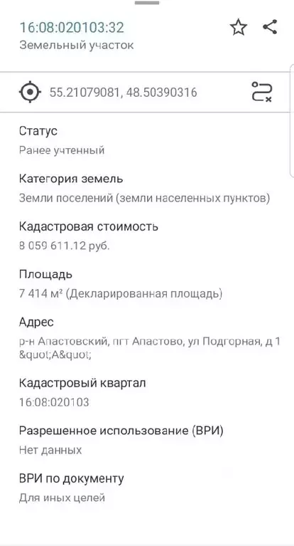 Помещение свободного назначения в Татарстан, Апастово пгт ул. ... - Фото 0