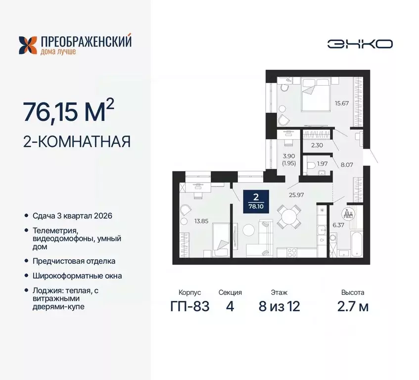 2-к кв. Ямало-Ненецкий АО, Новый Уренгой Славянский мкр,  (76.15 м) - Фото 1