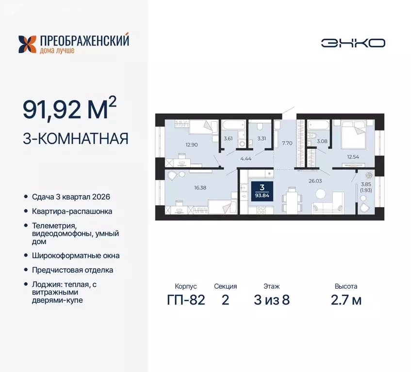 3-комнатная квартира: Новый Уренгой, район Северная Жилая Часть, ... - Фото 1
