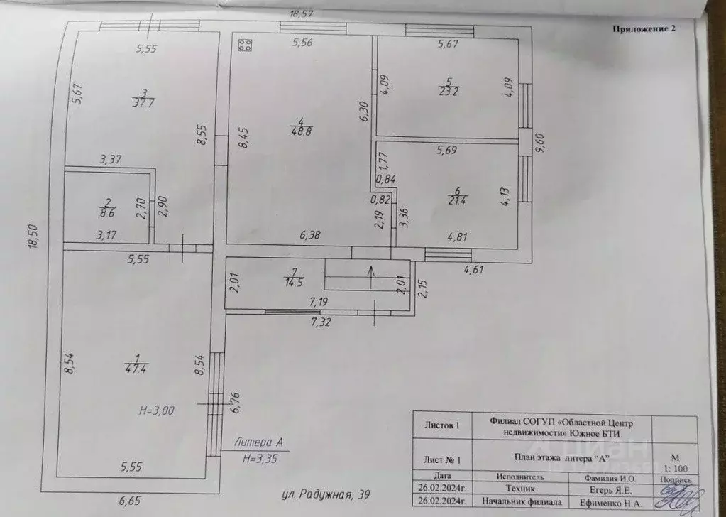 Дом в Свердловская область, Каменск-Уральский ул. Радужная, 39 (208 м) - Фото 2