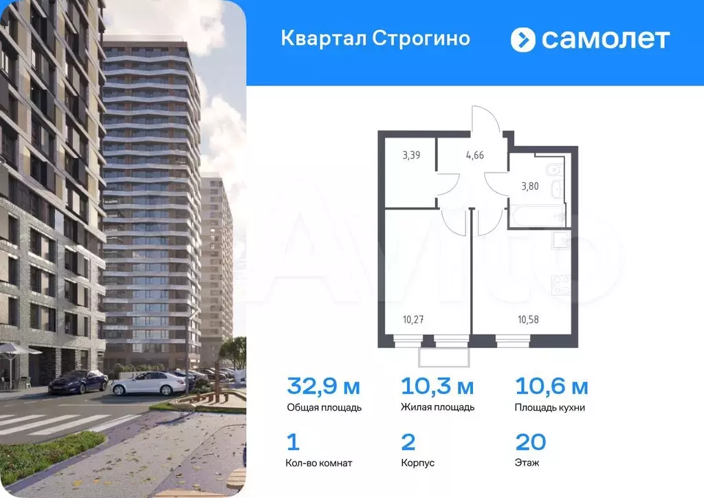 1-к. квартира, 32,9 м, 20/24 эт. - Фото 0