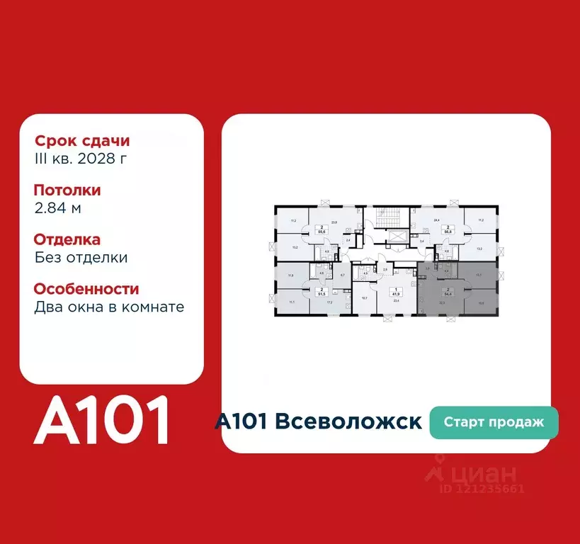 2-к кв. Ленинградская область, Всеволожск А101 Всеволожск жилой ... - Фото 2