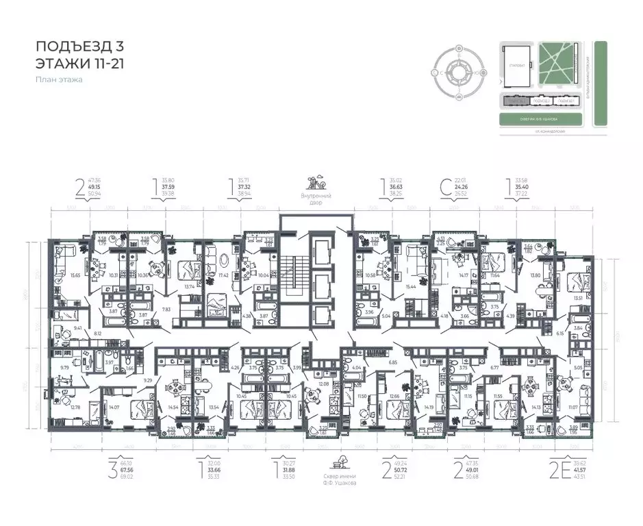 2-комнатная квартира: Краснодар, Адмиралтейский бульвар, 1 (49.01 м) - Фото 1
