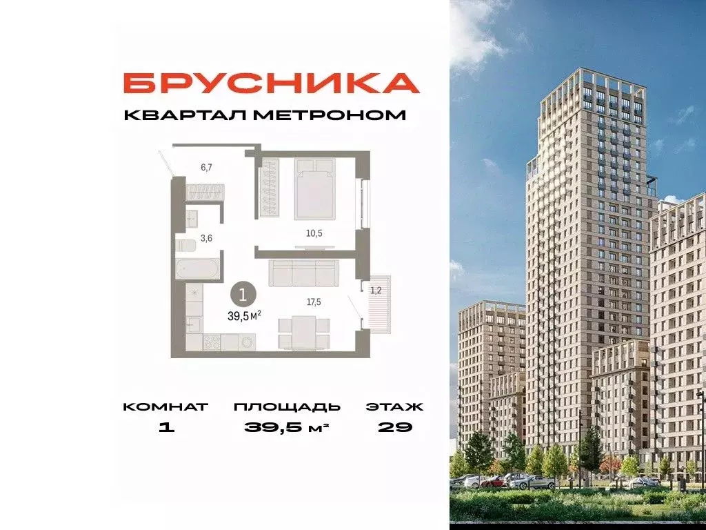 1-к кв. Москва Тагильская ул., 6/1 (39.5 м) - Фото 0