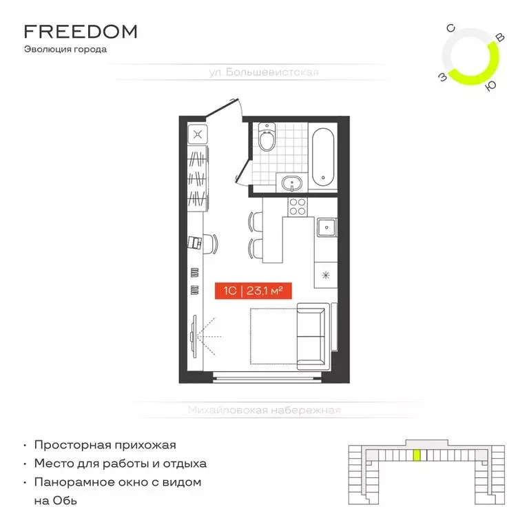 1-комнатная квартира: Новосибирск, Большевистская улица, 14 (23.1 м) - Фото 0