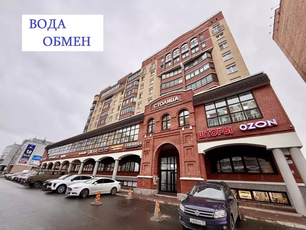 Помещение свободного назначения в Архангельская область, Архангельск ... - Фото 1