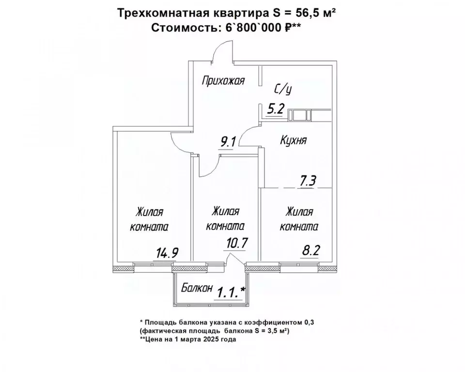 3-к кв. Карелия, Петрозаводск ул. Зайцева, 70Б (56.5 м) - Фото 0