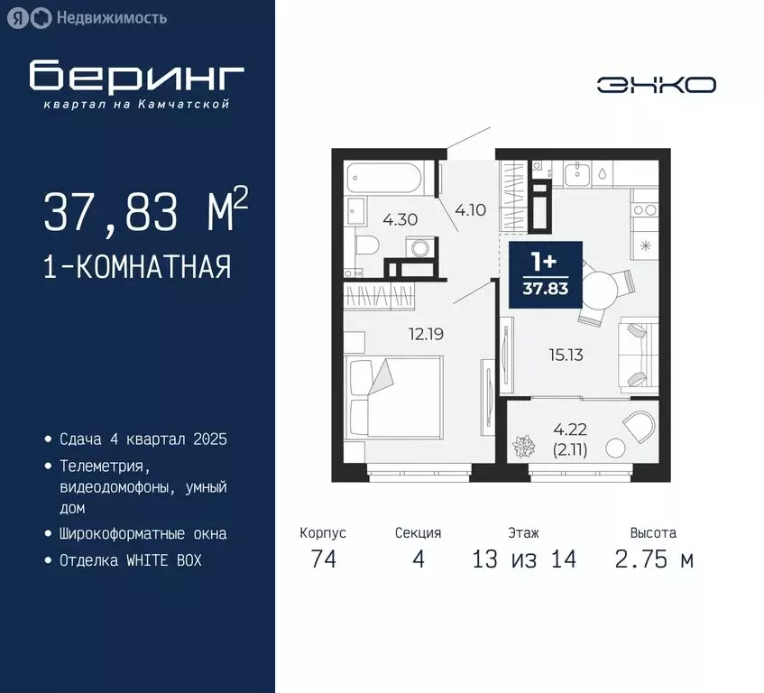 1-комнатная квартира: Тюмень, микрорайон Энтузиастов (37.83 м) - Фото 0