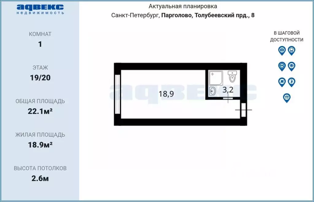 Квартира, студия, 22.1 м - Фото 2