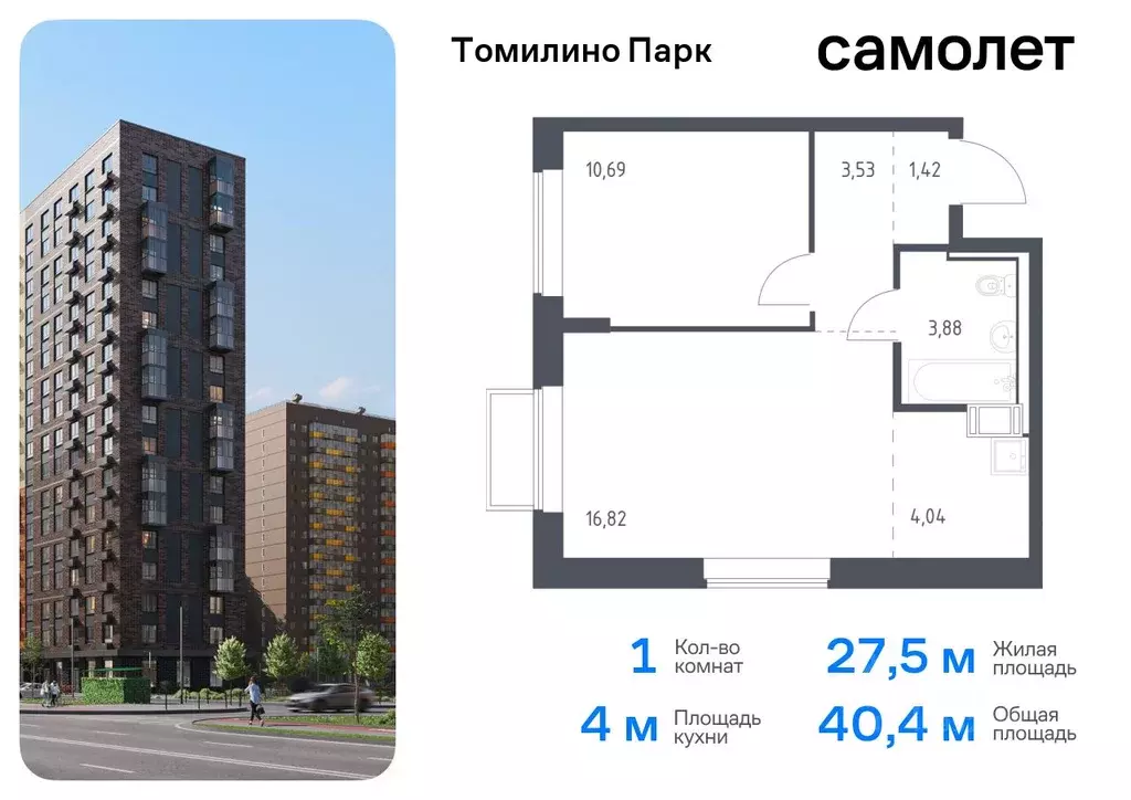 1-к кв. Московская область, Люберцы городской округ, пос. Мирный ... - Фото 0