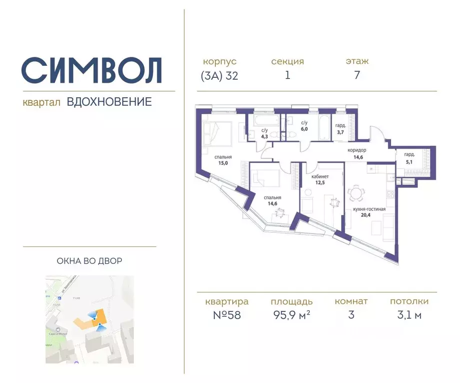 3-к кв. Москва Символ жилой комплекс (95.9 м) - Фото 0