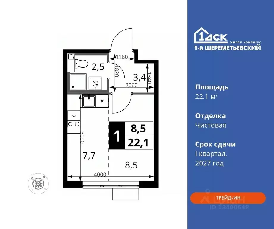 Студия Московская область, Химки Подрезково мкр,  (22.1 м) - Фото 0
