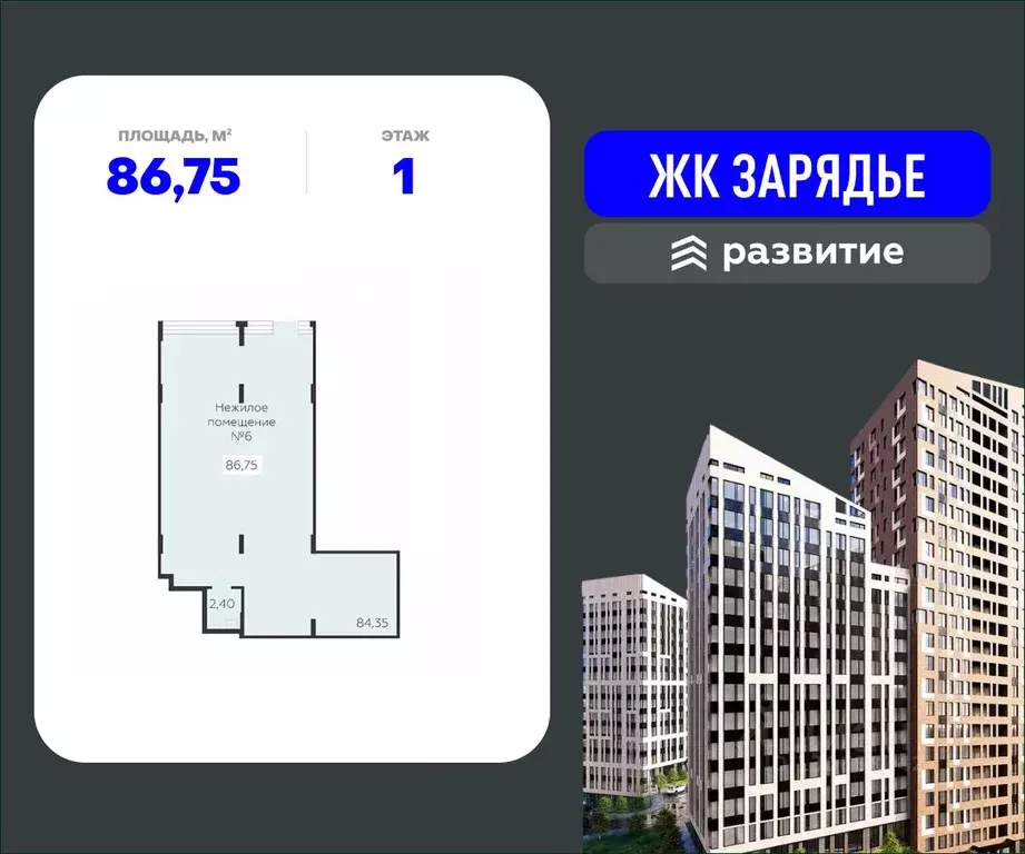 Помещение свободного назначения в Воронежская область, Воронеж ... - Фото 0