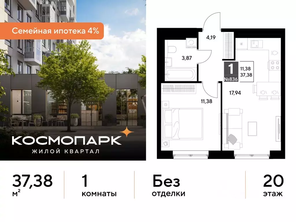 1-к кв. Калужская область, Калуга ул. Болдина, 26 (37.38 м) - Фото 1