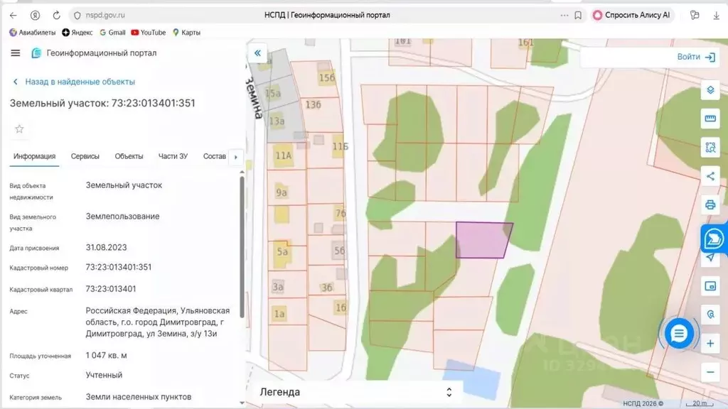 Участок в Ульяновская область, Димитровград ул. Земина (10.0 сот.) - Фото 1