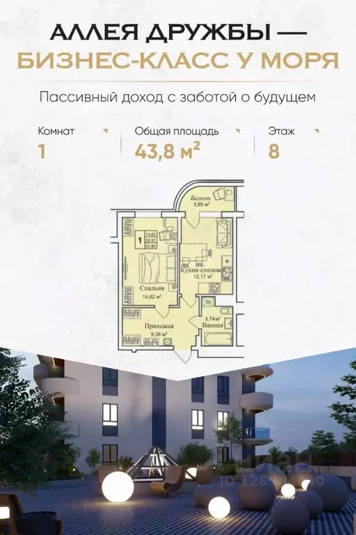1-к кв. Крым, Евпатория городской округ, Заозерное пгт  (43.8 м) - Фото 0