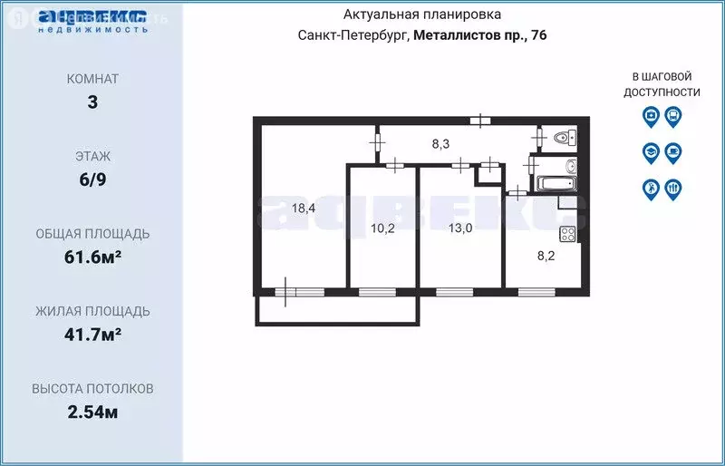 3-комнатная квартира: Санкт-Петербург, проспект Металлистов, 76 (61.6 ... - Фото 0