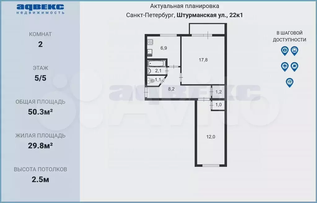 2-к. квартира, 50,3 м, 5/5 эт. - Фото 0